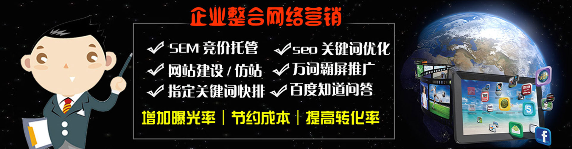 弥渡sem代理