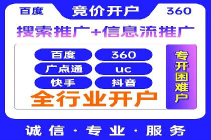 竞价广告的投放平台选择与优化：基于多个行业的成功案例